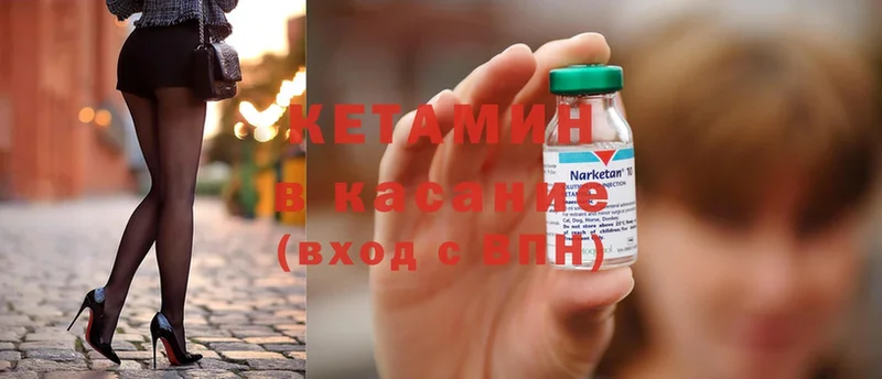 Кетамин ketamine  Орск 