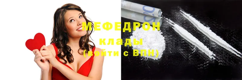 Мефедрон mephedrone  где найти наркотики  МЕГА вход  Орск 